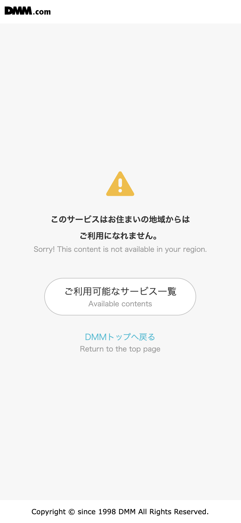DMM geo-blocked error: This content is not available in your region